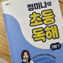 초등 한국사 | 단꿈e 교재 수학, 한국사, 독해, 논술 초등 공부 후기, 구입 방법