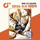동해크림미술학원