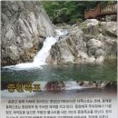 7월14일 도일봉{중원계곡}물놀이 산행안내 이미지