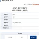 23 국가직 세무직 최종 합격했습니다 이미지