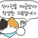 우리동네 대통령 동삭소사벌점 이미지