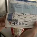 지혜당약국 이미지