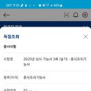 중식조리기능사 이미지