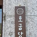 호굽당 | [톡 디자인입니다 ♥] 호두과자 카페 : 호굽당