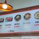 울동네 꾸이집 평택대점 이미지