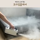 몽땅멍냥 | 천안 침대 세탁 매트리스 청소 프라임홈케어 꼼꼼한 후기