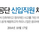 부산환경공단 신입직원/고졸기능인재/무기계약근로자 채용공고 (10.17 ~ 11.06) 이미지