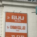 곧디짐 네이버블로그