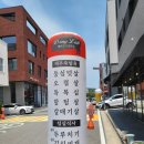 산척동 신리IC입구 부근 | 산척동 고기집 도니랩 방문후기