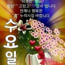 12월 7일 수요일 아침 행복 편지 (대설) 이미지