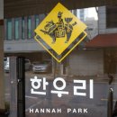 한우리산업(주) 네이버블로그