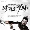 광개토건설 이미지