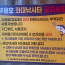 부흥호 가두리 낚시터 이미지