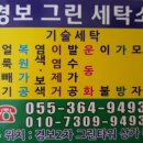 우성세탁소 이미지
