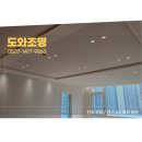 푸른조명 - 목포시 양을로190번길 2 | 동탄조명｜푸른마을포스코더샵 조명 리모델링 후기｜다운라이트 매립등