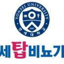연세 탑 비뇨기과 방문