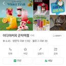 이디야커피군자역점