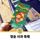 청송3리 노인회관 | 청송사과축제 2025 주차장 꿀팁 가을여행코스