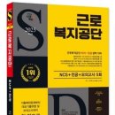 근로복지공단 | 2025 하반기 근로복지공단 필기 후기