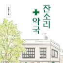 진솔약국 이미지