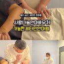 씨유 상주개운점 | 울산 사랑나눔 안마바우처 가능한 삼산동 비타민 안마원