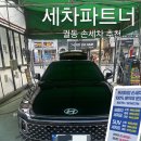 24시 셀프세차장 배터리할인판매 네이버블로그