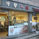 이가왕족발