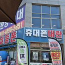 동탄2일등폰 이미지