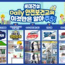 롯데건설(주) 이미지