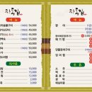 오리불고기와 메기탕 이미지