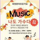트로트7080