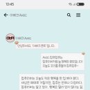 AVEC(아베크)