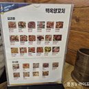 [구월동양꼬치 맛집] 백옥양꼬치에서 아이동반 양꼬치 먹고온 후기
