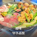 자유로19번길 | 평택역 시내 먹자골목 부추곱창 맛집 추천