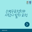 서울고운누리치과교정과치과의원 | 은평구교정치과 사랑니 발치 교정 서울고운누리치과