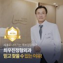 거골골연골병변도 말끔하게 치료 가능한 발병원 이미지