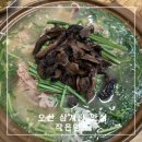 작은영토 | 오산 삼계탕 맛집 천연 조미료만 사용하는 작은영토
