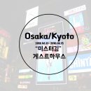 미스터김 게스트하우스 이미지