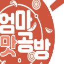우리엄마손맛