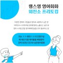 생활영어회화 초급 이미지