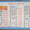 돼지가얼었네