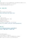동부그룹 - 2012 하반기 대졸신입사원 공채 정보!!!
