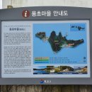 용초마을 이미지