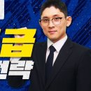 [진학사] 2027 수시 등급별 지원전략 이미지