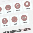 우리스마트치과의원 | 치과, 이제는 두려움 말고 '스마트 관리'의 시대 아니겠어요?