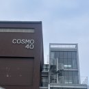 장고개로 | 내돈내산 인천 서구 가좌동 빵이 맛있는 대형 베이커리 카페 코스모40 방문후기