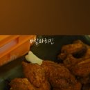 찰라치킨