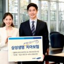 삼성생명보험(주) 이미지