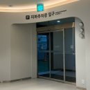 센텀시티역 1번출구 앞(오디토리움 앞) | W웨딩 홀투어 벡스코 웨딩홀 후기(26년 대관료+식대 공유+ 리안 웨딩플래너)