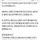 &#34;빨간불? 운전자도 책임&#34; 판결…횡단보도 앞 일단 정지 이미지